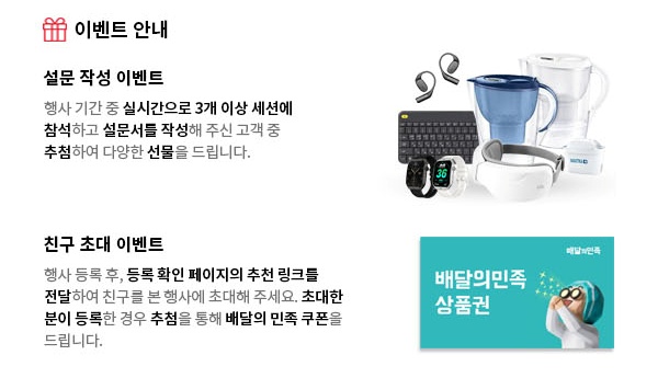 이벤트 안내